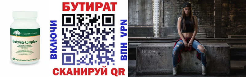 БУТИРАТ Butirat  цены наркотик  Сибай 