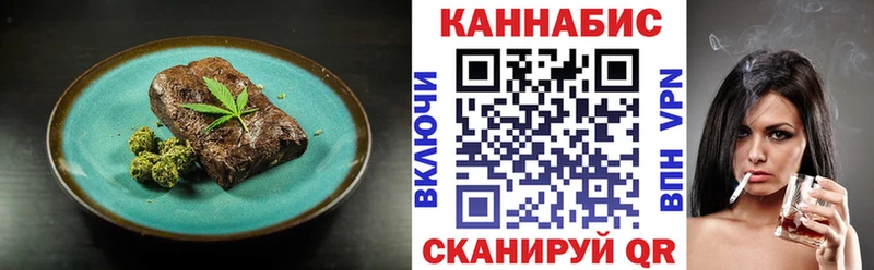 Cannafood конопля  Сибай 
