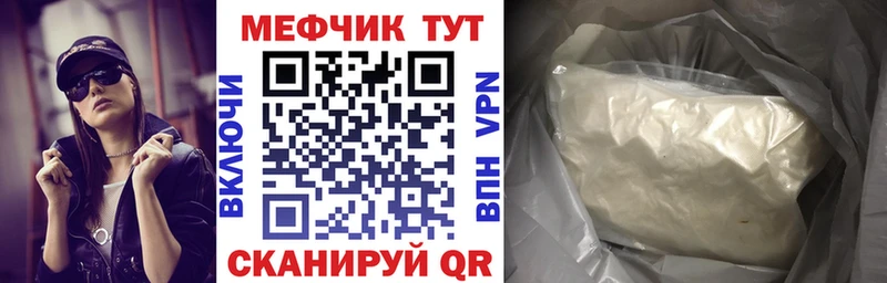 Меф мука mega зеркало Сибай