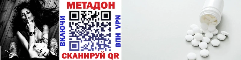 Метадон VHQ  Сибай 